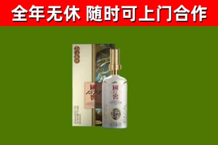 鹿邑县烟酒回收国窖1573.jpg