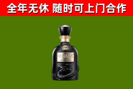 鹿邑县烟酒回收古20酒.jpg