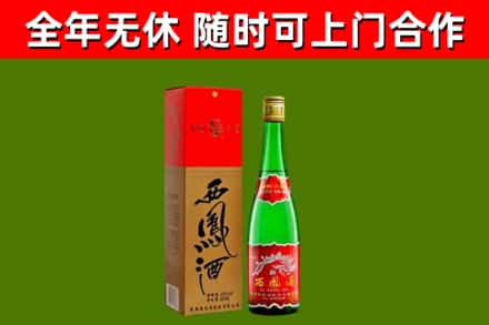 鹿邑县烟酒回收西凤酒绿瓶.jpg