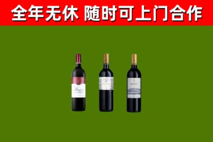 鹿邑县烟酒回收拉菲红酒.jpg