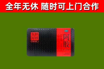 鹿邑县烟酒回收阿胶.jpg